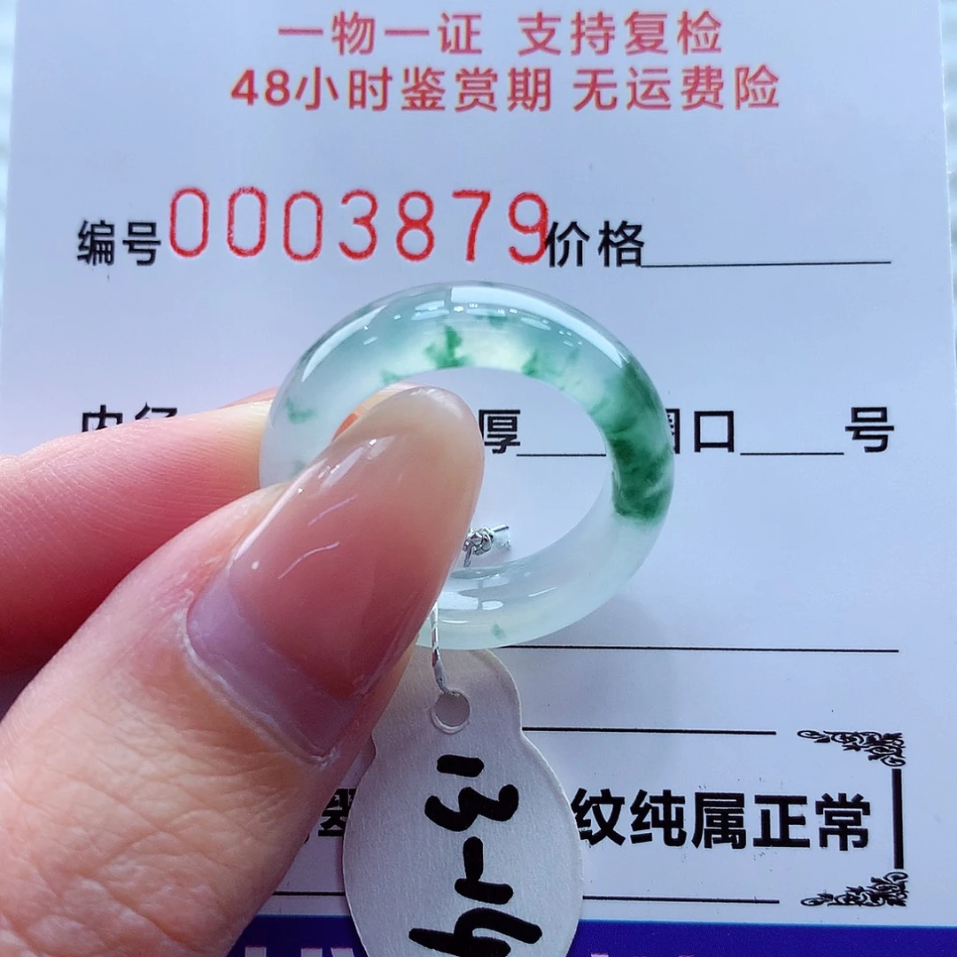 翡翠未镶嵌戒指翡翠
