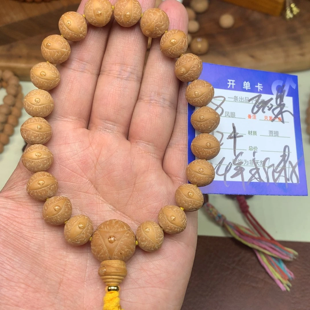 凤眼菩提手串凯8号链接