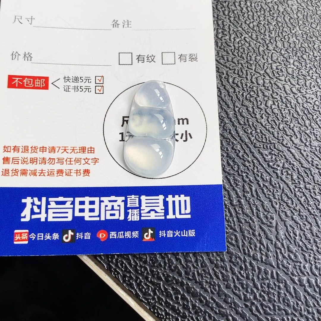 吊坠(不含链)未镶嵌翡翠福豆