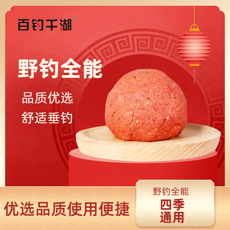 【到手5包】野钓全能综合饵料可拉可搓钓饵 红黄蓝三种包装随机发货