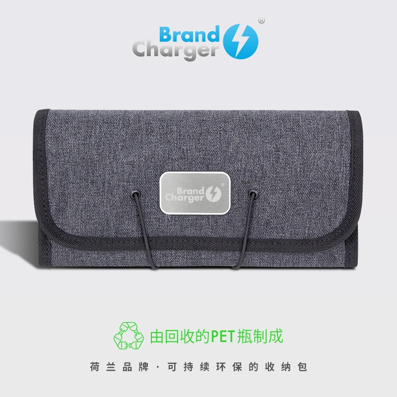 防水小型旅行便携收纳包荷兰环保品牌Brand Charger