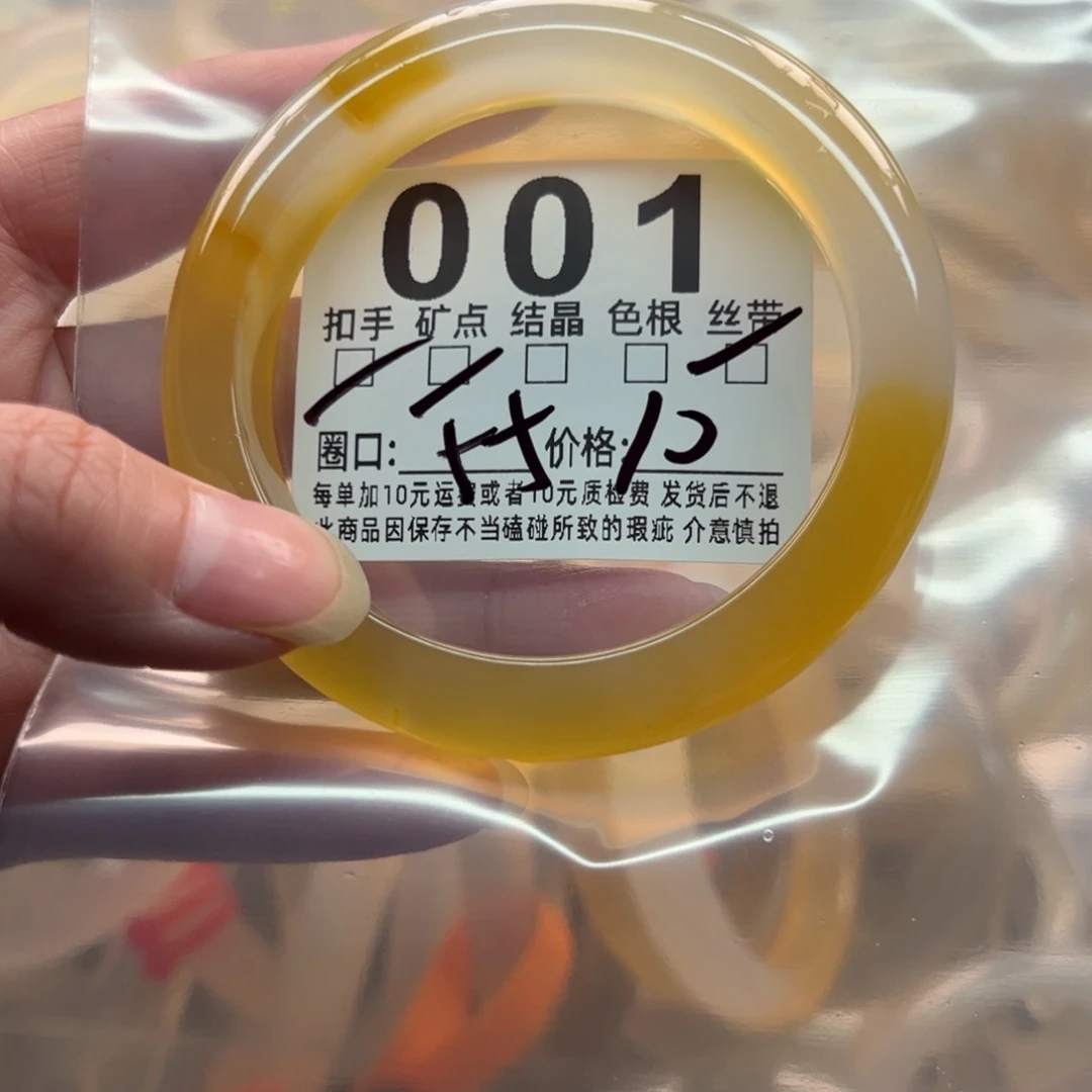 玛瑙/玉髓未镶嵌手镯001