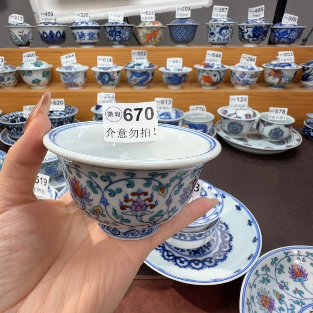 N***）微瑕景德镇陶瓷杯子