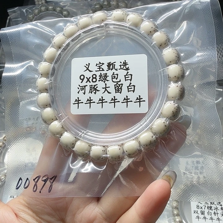 不***！手串星月菩提88888888