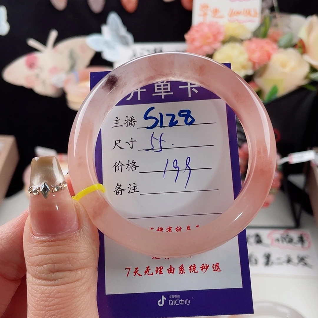 石英质玉手镯未镶嵌