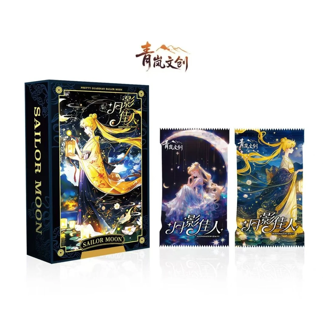 【收官福】青岚《月影佳人》美少女战士国卡文创收藏卡（默认代拆）