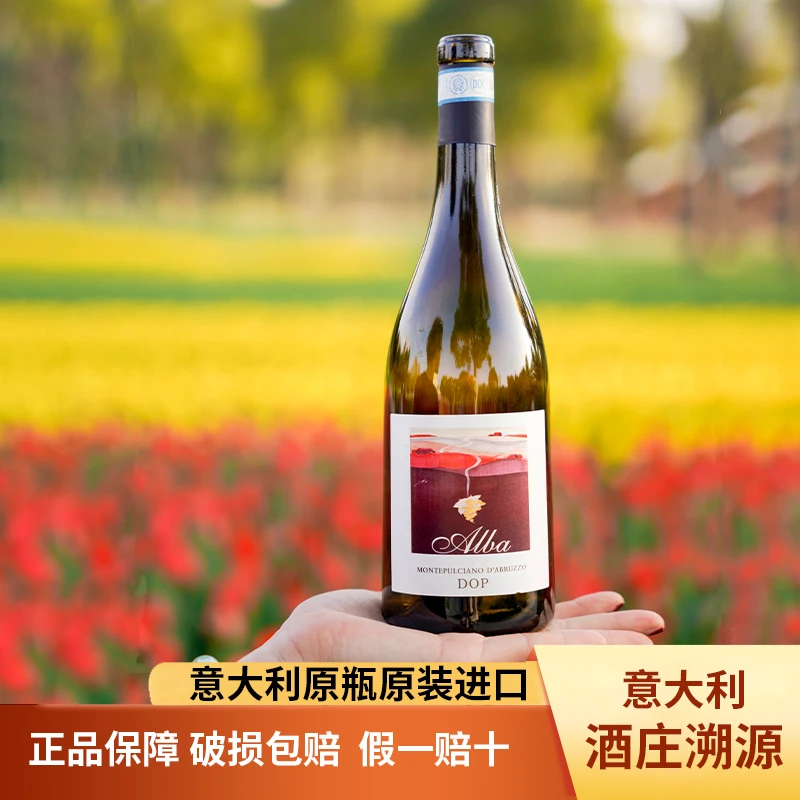 【原瓶进口】日出 蒙特布查诺·小葡萄干红葡萄酒