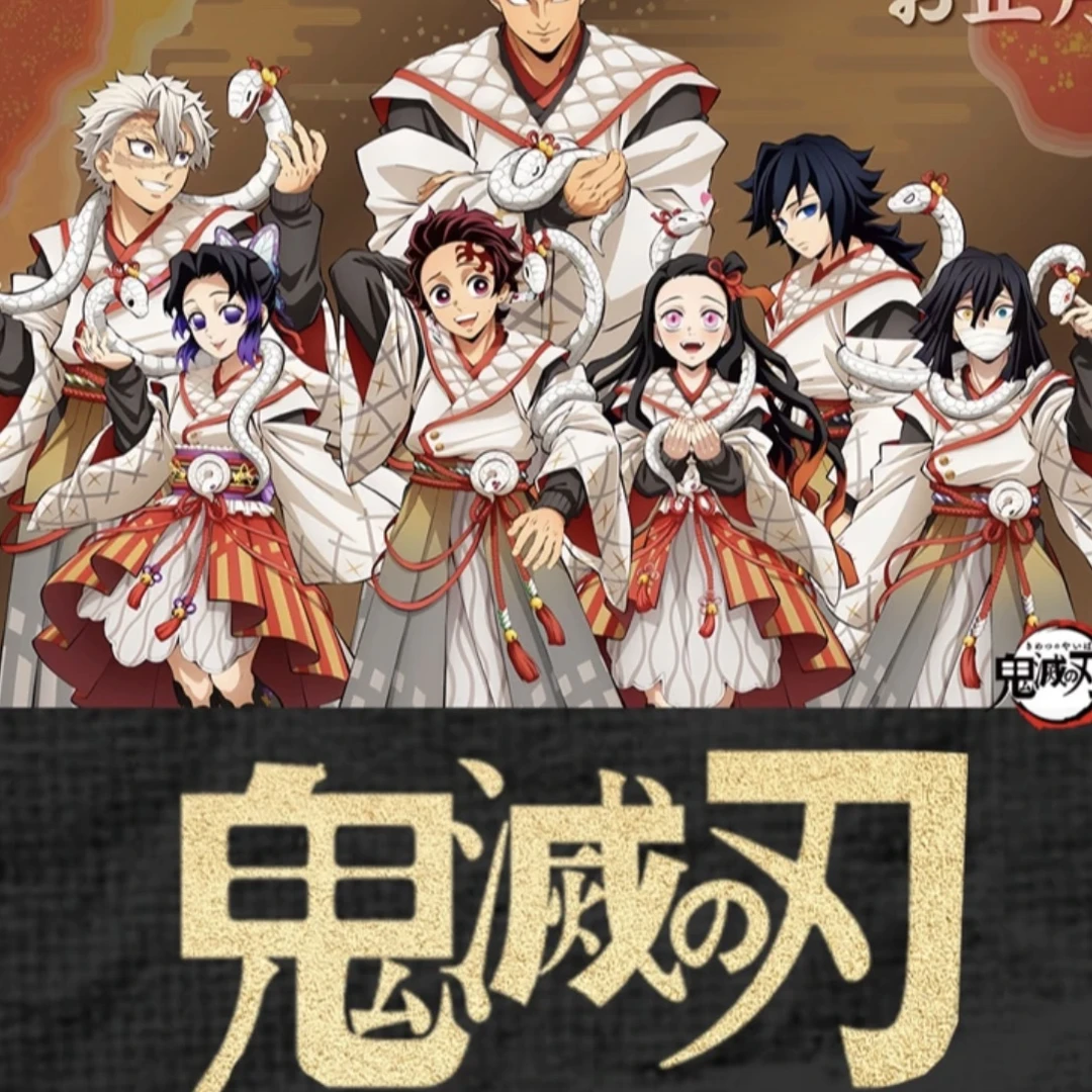 【拆包】名创-鬼灭之刃亚克力色纸同人二创潮玩动漫收藏盲盒(代拆)