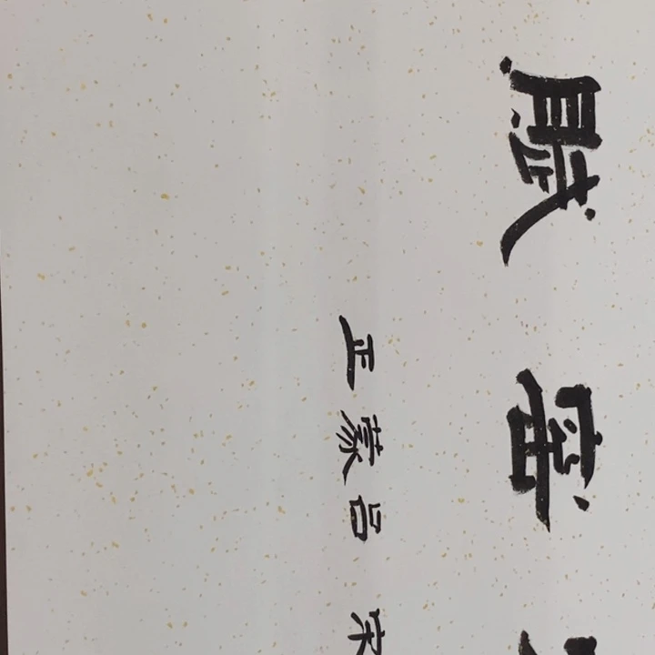 白武坤老师作品欣赏