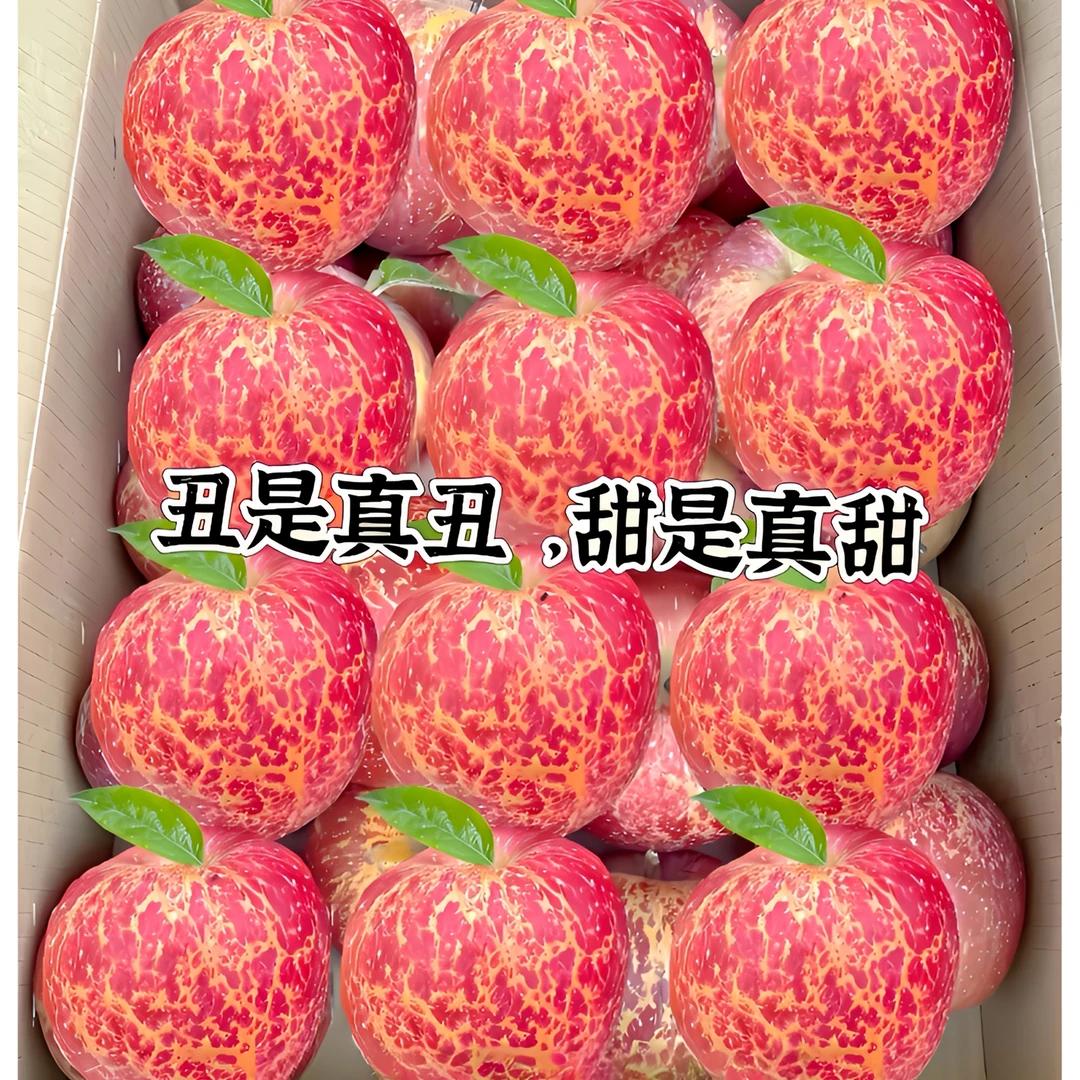 正宗云南昭通冰糖心红富士丑苹果脆甜多汁新鲜水果整箱包邮2斤起
