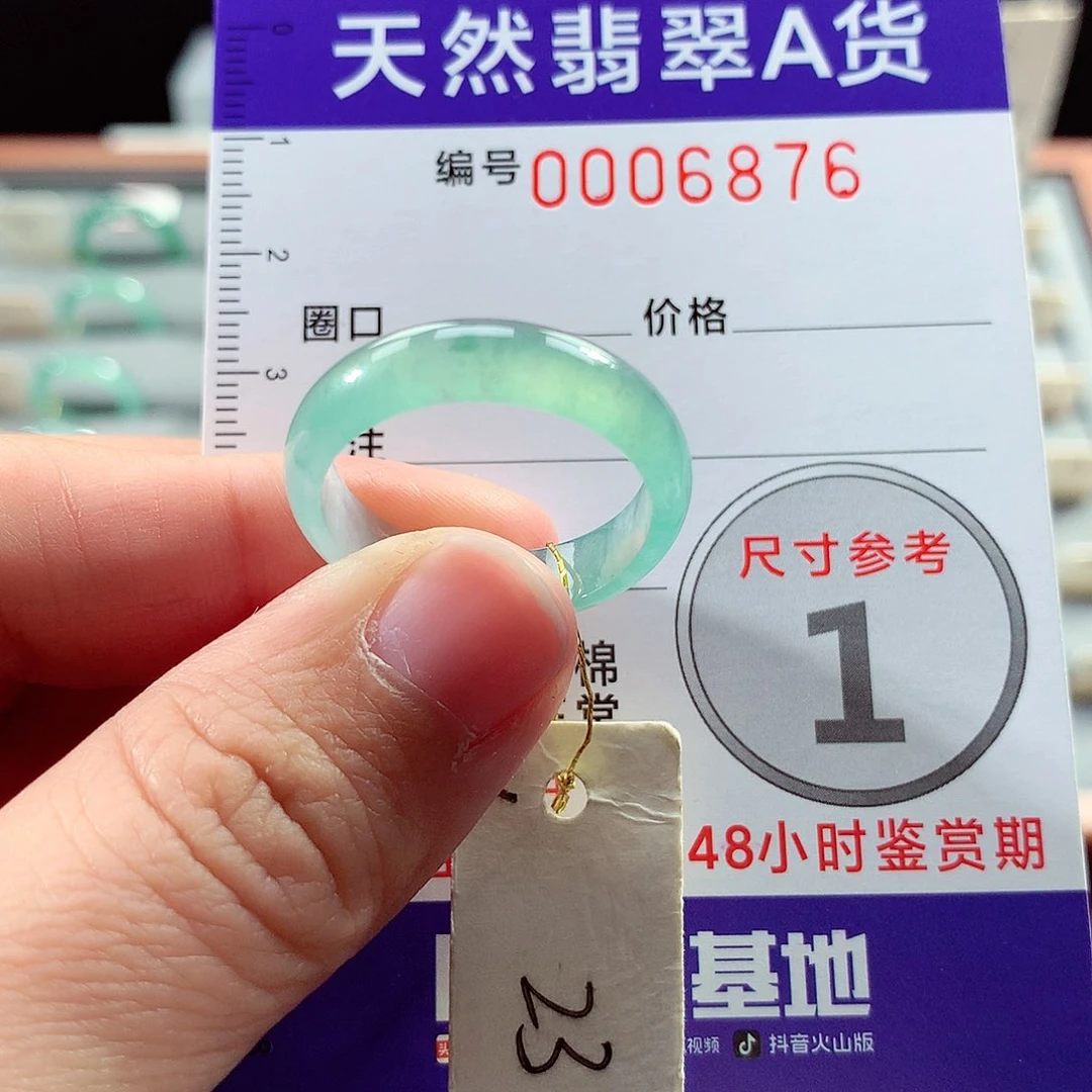 翡翠戒指未镶嵌23号
