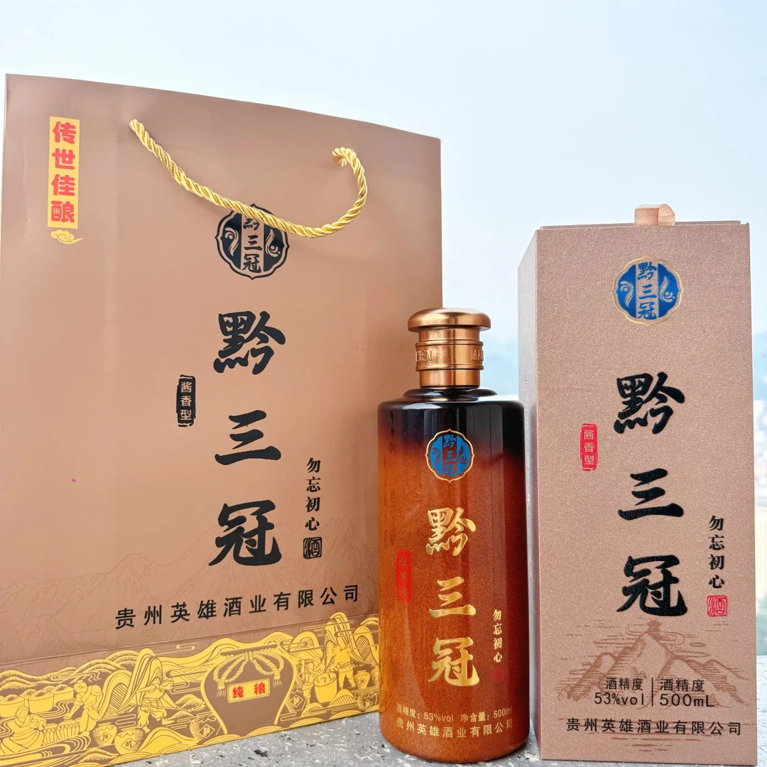 黔三冠核心产品 【勿忘初心】 纯粮固态酿造酱香型白酒 53%Vol500