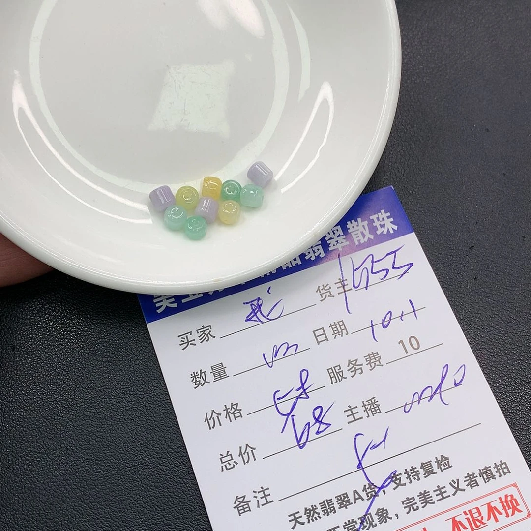 散珠翡翠?****?翡翠散珠多样性发自选