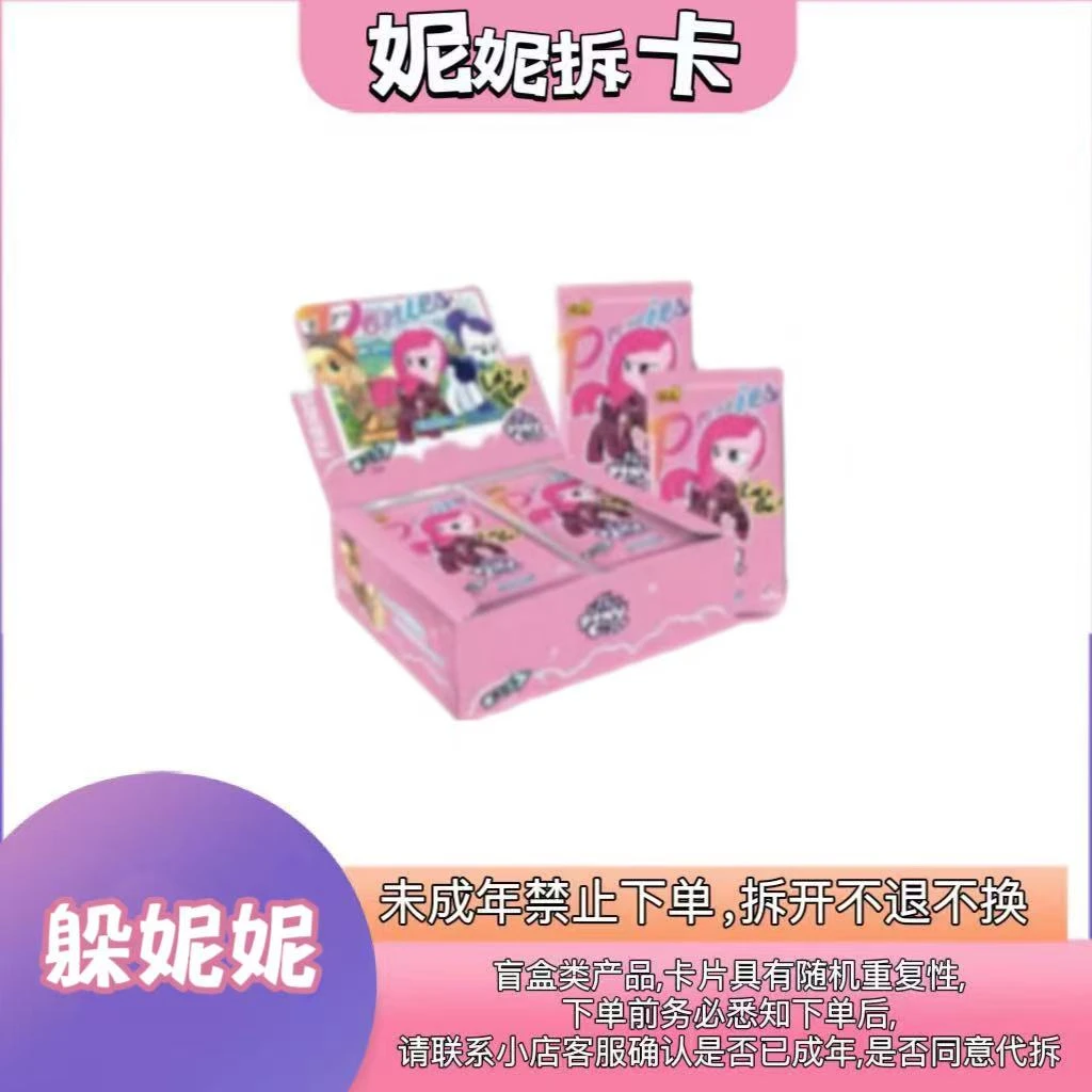 【躲妮妮】小马宝莉趣影包盲盒卡片收藏CR卡片代拆~