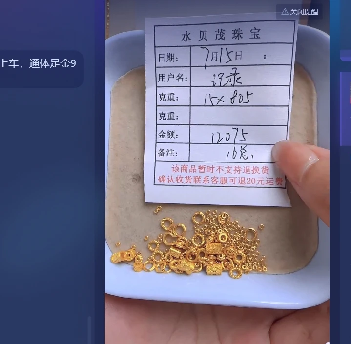 足金999黄金手链 15 WN