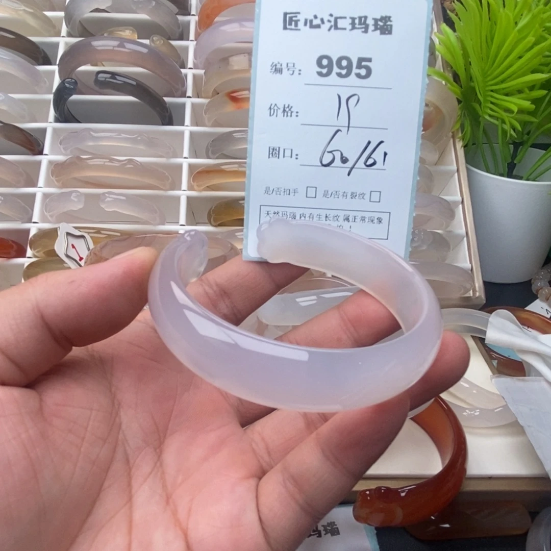 玛瑙/玉髓未镶嵌手镯