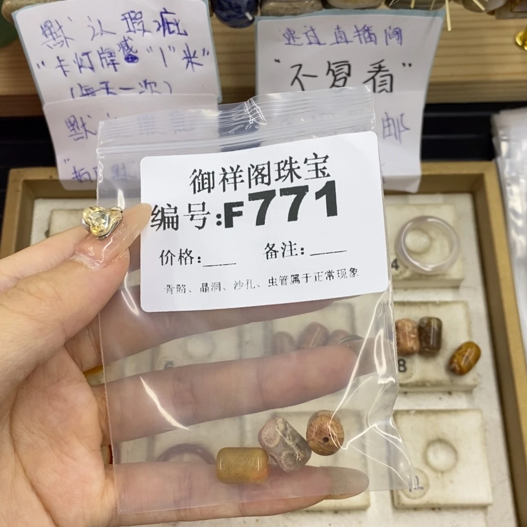 合金硅化珊瑚戒指橘**～