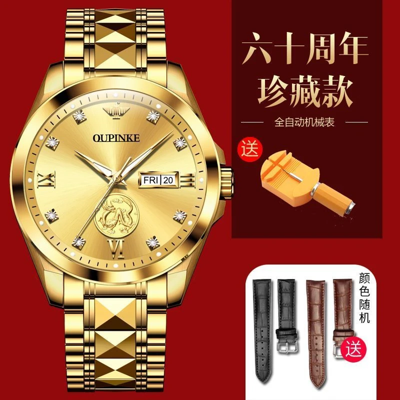 瑞士认证欧品客全自动机械表金龙进口机芯蓝宝石镜面50米防水男表