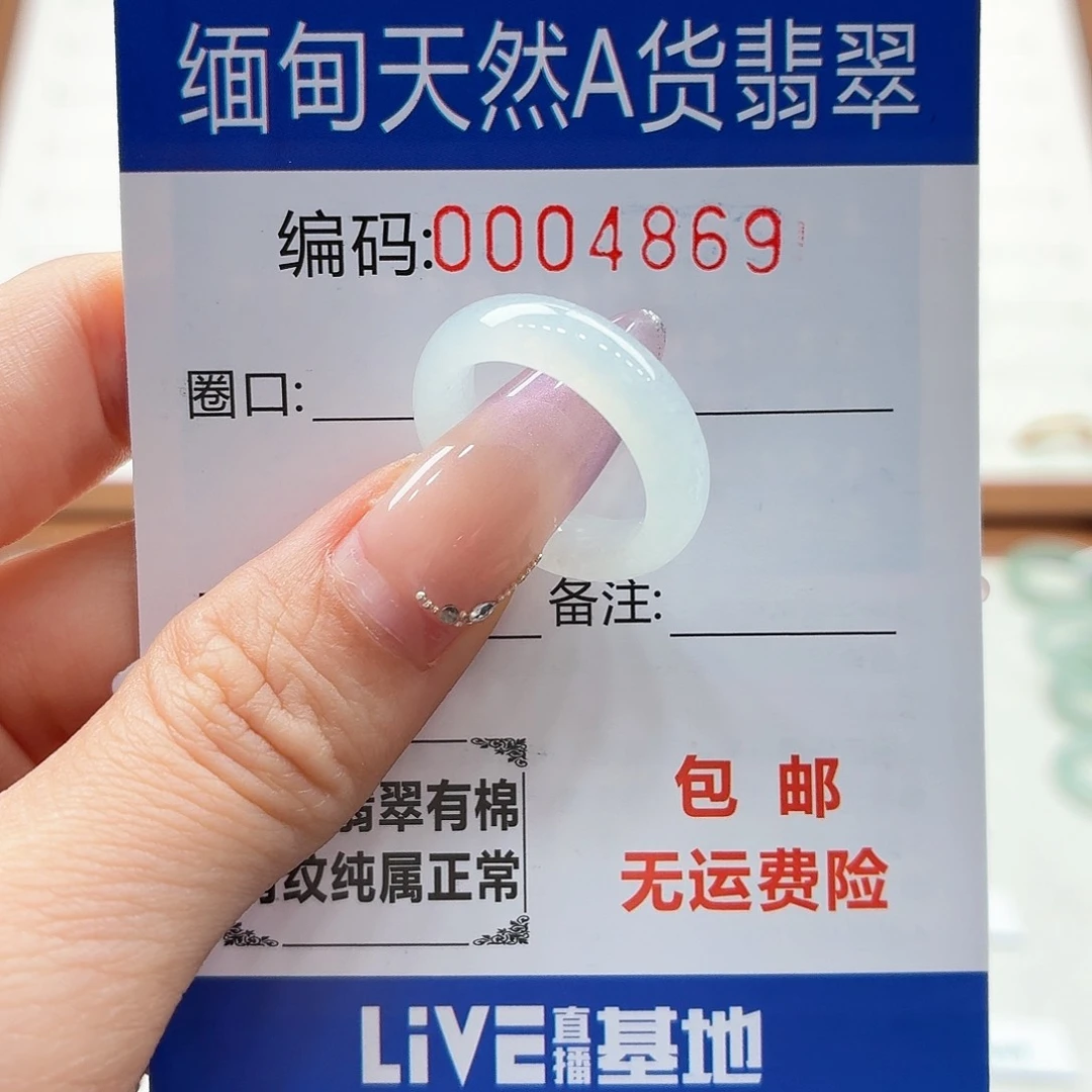 未镶嵌戒指翡翠天然缅甸翡翠A货圈口11