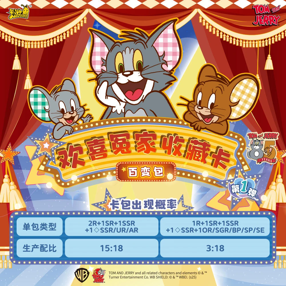 【玩法2.0】猫和老鼠百变包欢喜冤家收藏卡