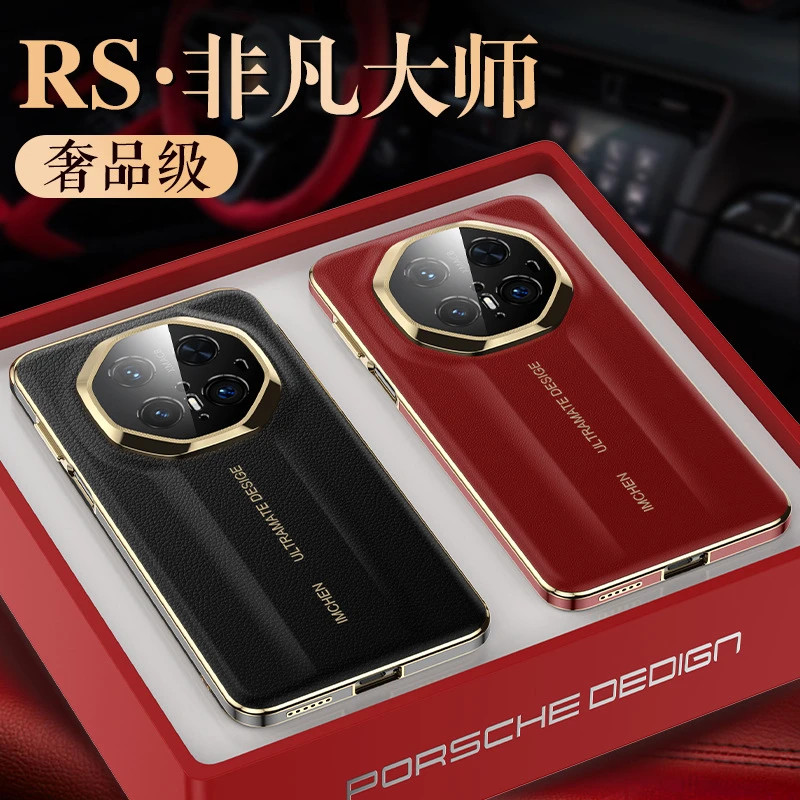 奢华小牛皮适用华为Mate70RS手机壳mate70Pro秒变非凡大师70Pro+