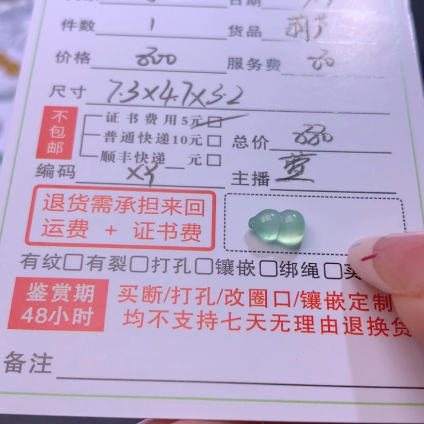 【闪购商品】翡翠未镶嵌颈饰我****_
