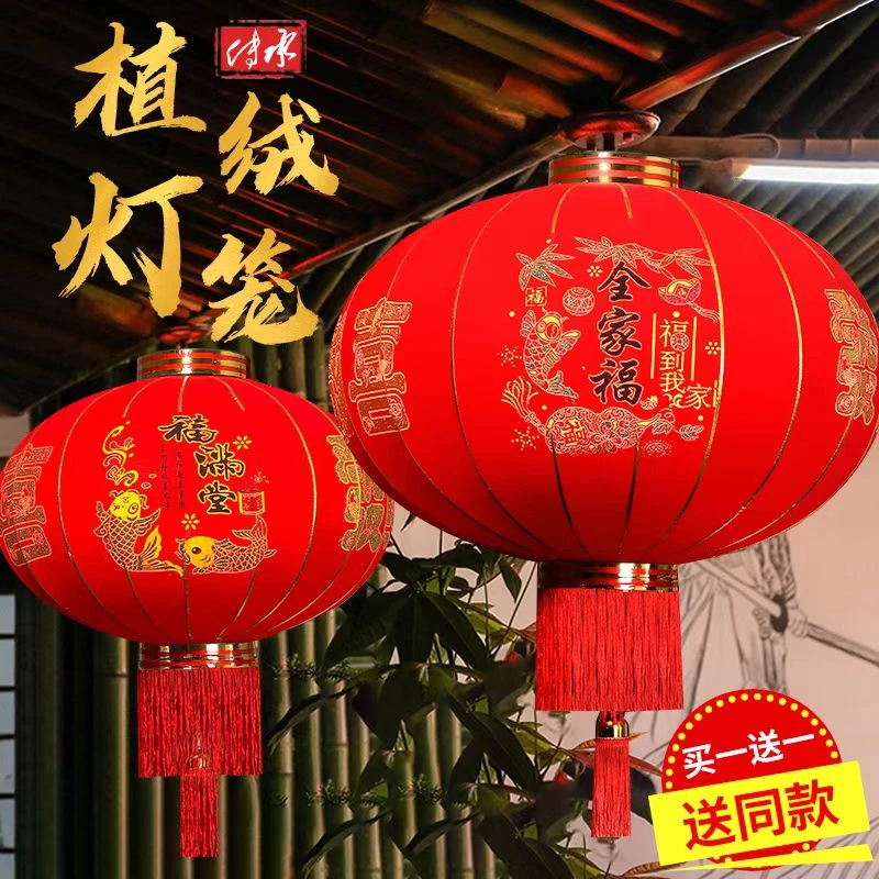 20258款大红灯笼阳台大门灯笼装饰植绒走马灯笼户外乔迁新年灯笼