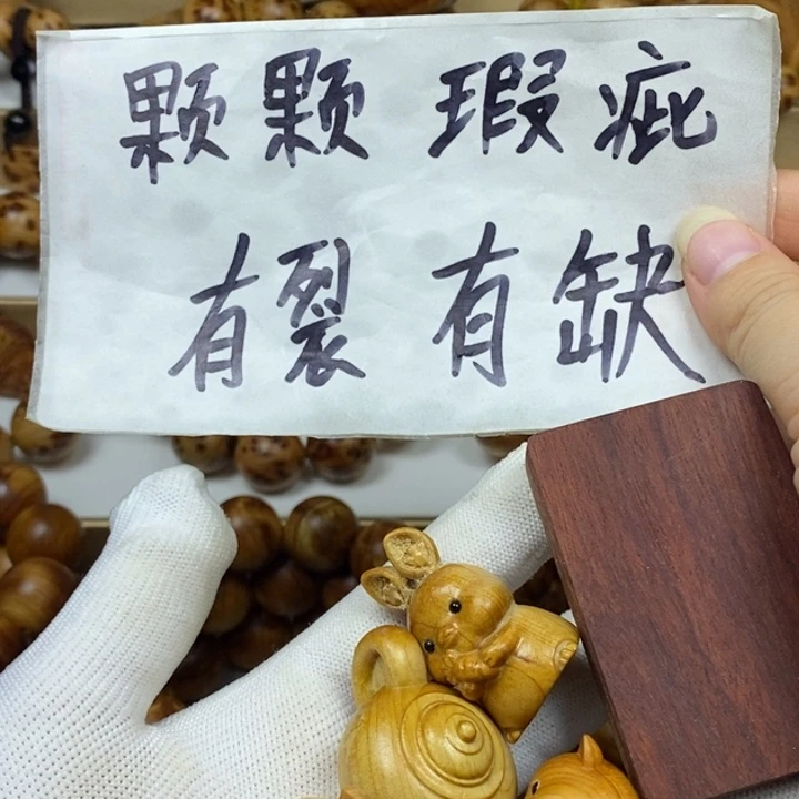 柏木（崖柏）瑕疵手把