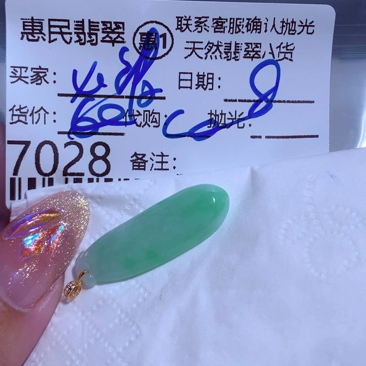 翡翠颈饰未镶嵌心**静