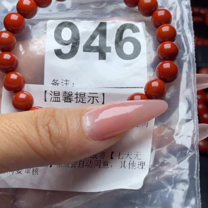 手链未镶嵌南红玛瑙金***子