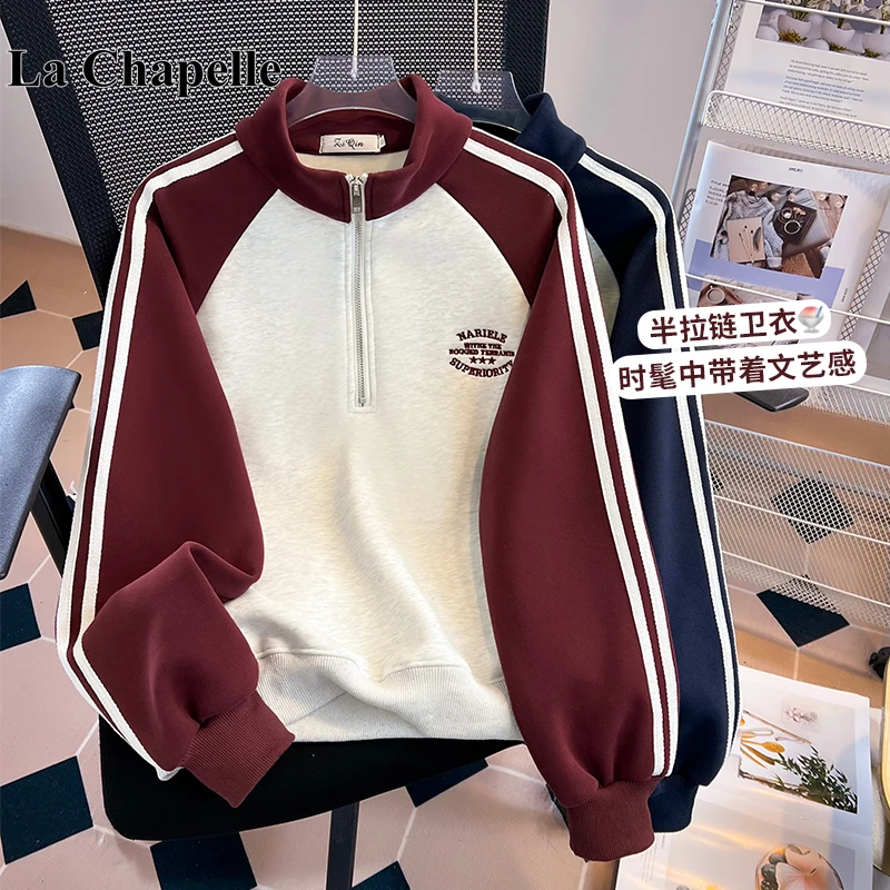 拉夏贝尔法式半拉链立领卫衣女2025秋新款爆款宽松无帽小个子上衣