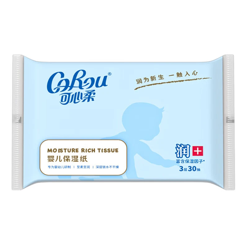 可心柔V9保湿云柔巾便携式30抽*5包