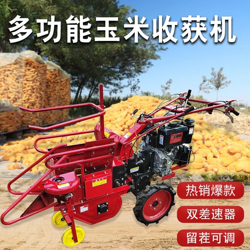 小型玉米收割机家用柴油手推单一行垄新收获机扒皮神器手扶一体机