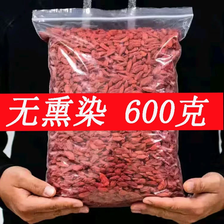 杞夏堂新货宁夏枸杞600g中大果手工挑选农家苟杞原产地直发