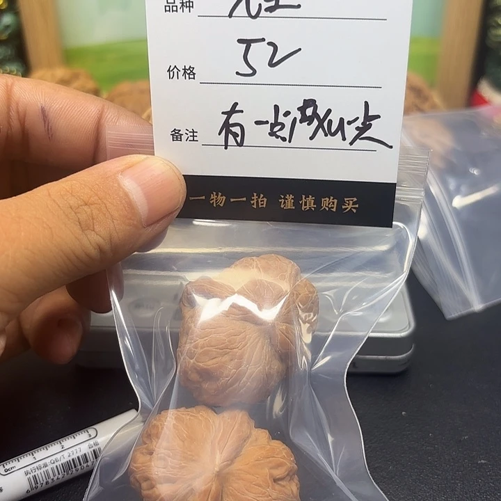 7***-把件文玩核桃全品元宝，有一点虚尖