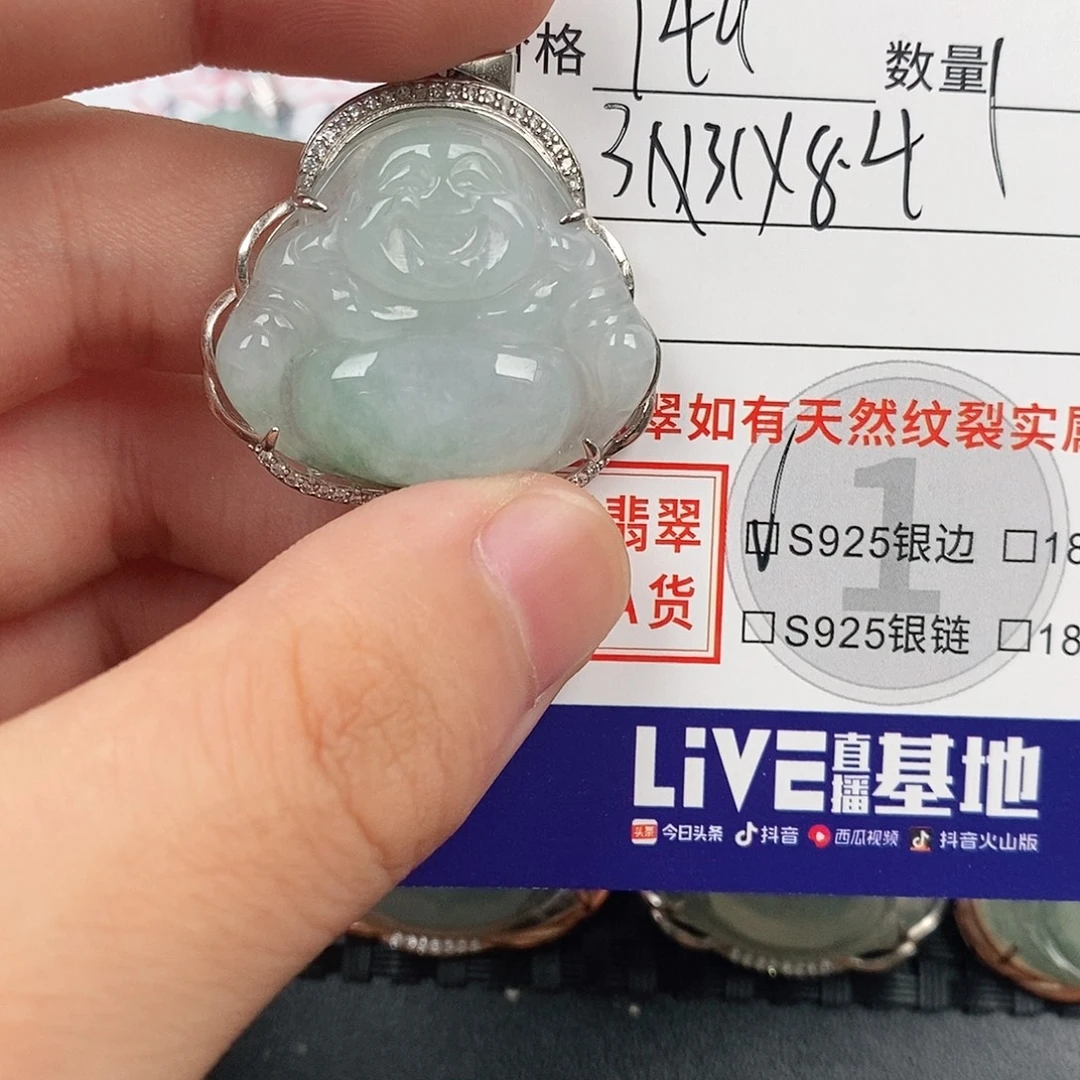 颈饰银S925镶嵌翡翠
