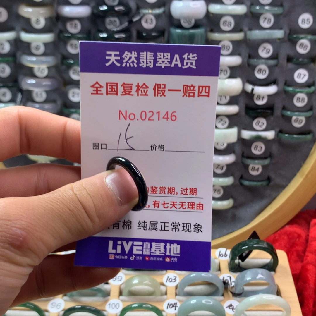 翡翠未镶嵌戒指天然翡翠