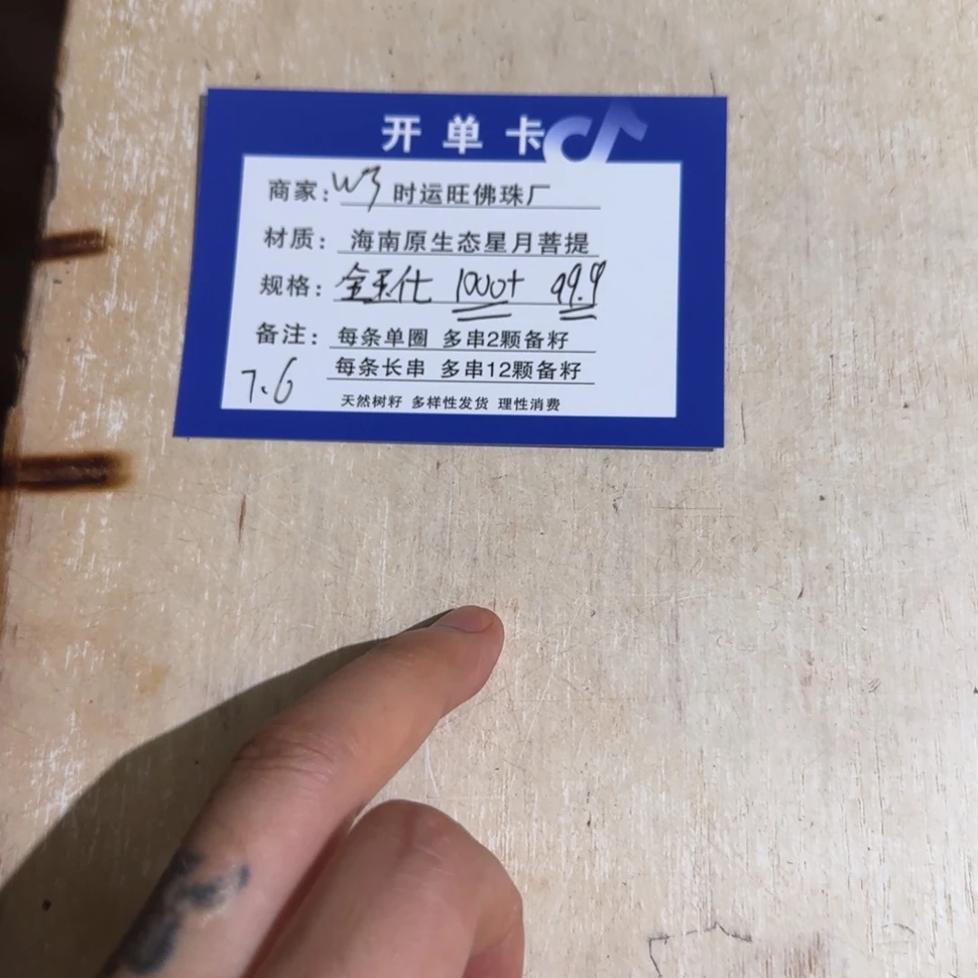 星月菩提手串99信任