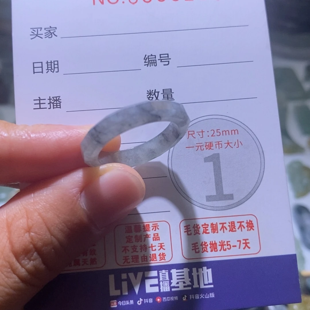 定制翡翠未镶嵌毛货