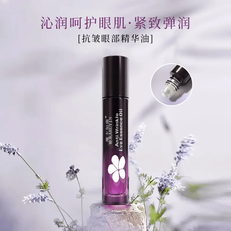 赋活抗皱眼部精华油