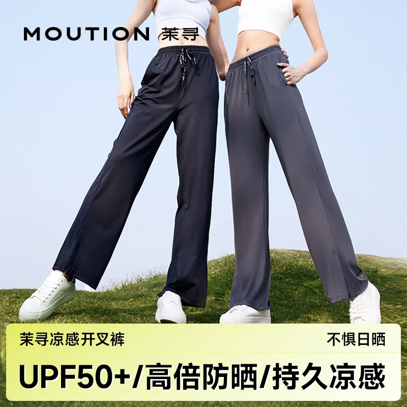 茉寻阔腿防晒裤女夏冰丝百搭高腰显瘦开叉冰凉裤HB