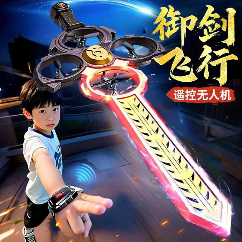御剑飞行体感手势感应遥控飞行器带灯光ABS玩具飞剑模型礼物礼盒