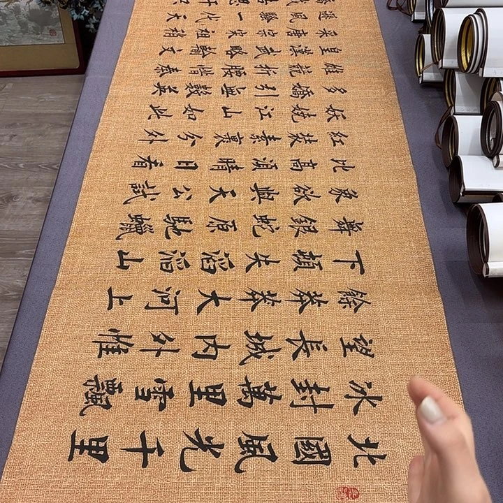 书法沁园春雪李淦………………