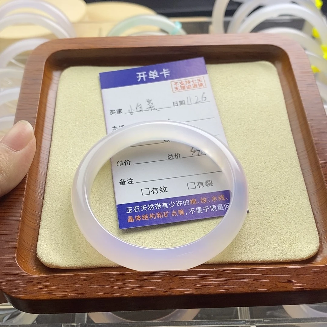 小***菜玛瑙/玉髓未镶嵌手镯