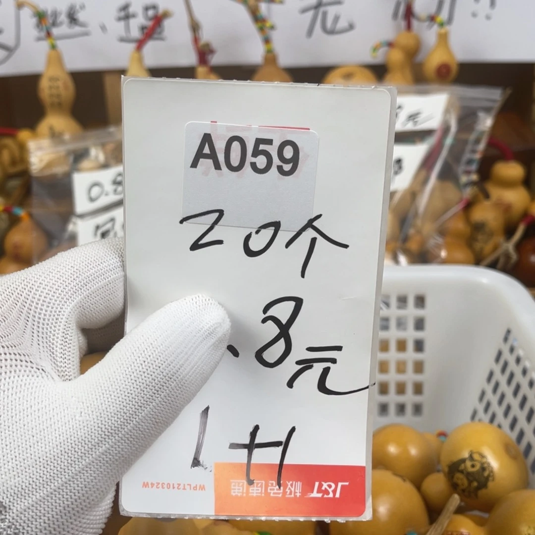 葫芦5900000000000000