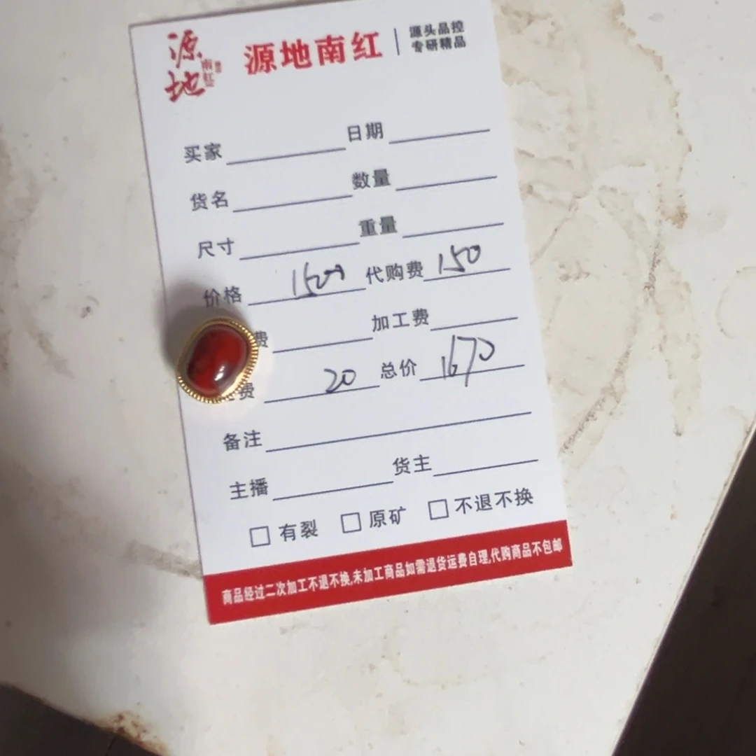 L****南红玛瑙18K金镶嵌颈饰
