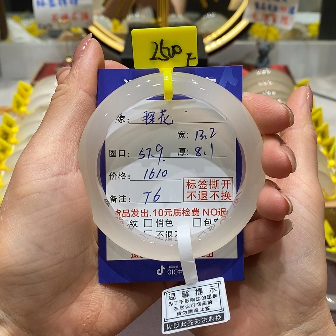 玛瑙/玉髓手镯未镶嵌
