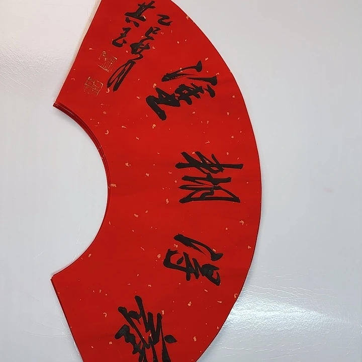 书法书法作品多次获奖