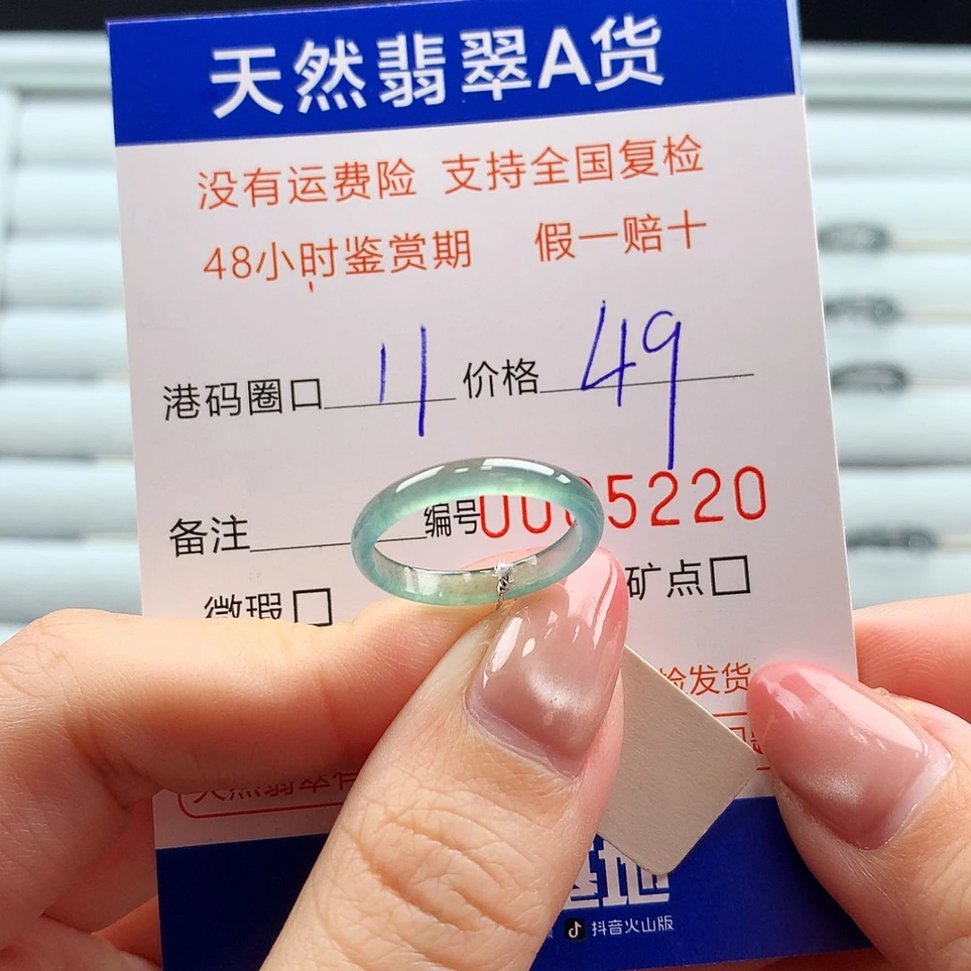 翡翠未镶嵌戒指翡翠