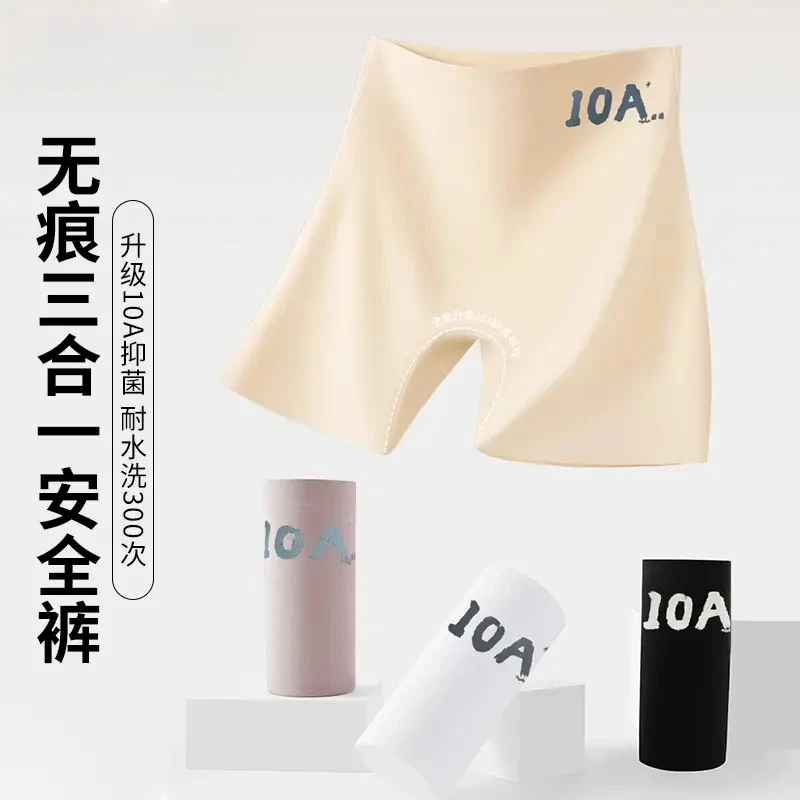 三合一10A抑菌女防走光提腰收腹无痕薄冰丝平角安全裤打底短裤